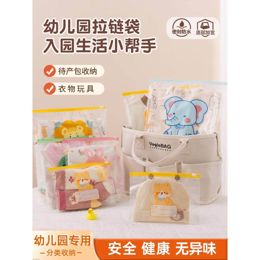 幼儿园收纳袋准备入园儿童衣服整理密封袋衣物便携防水分装小袋子