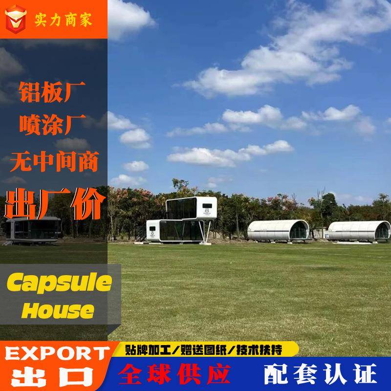 景区可移动成品三房车组合房屋太空舱双拓展苹果舱移动房办公室