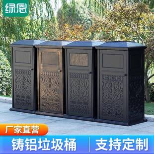 厂家直营户外防锈铸铝垃圾桶别墅庭院果皮箱高档小区垃圾桶