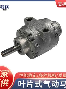 厂家直供SAV1叶片式气动马达1AM防爆气动马达正反转可调速配减速