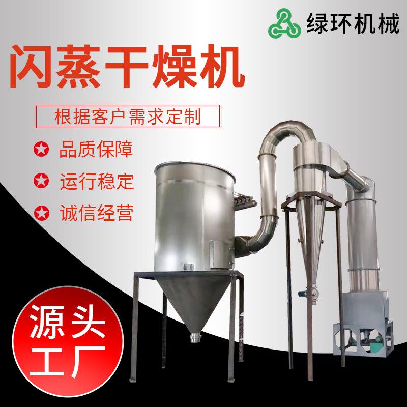工业脱酚棉籽蛋白闪蒸干燥机色素炭黑用烘干机染料烘干机设备