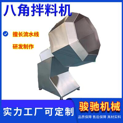 多功能八角拌料机全自动腌肉调理品拌料设备江米条撒粉机厂家