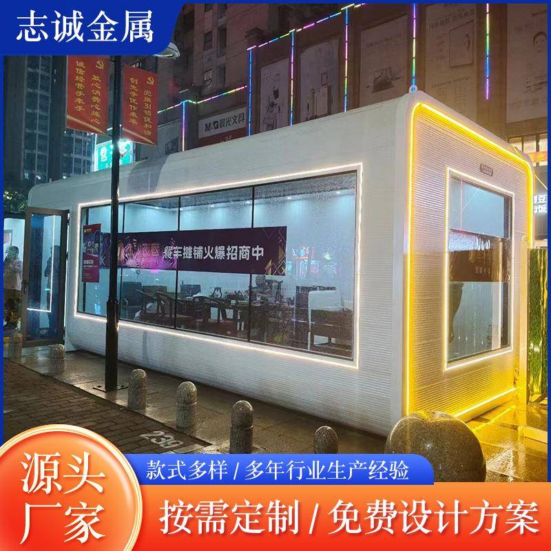 苹果仓太空舱移动办公室景区售卖亭卡通岗亭集装箱办公室景区房