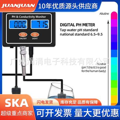 PH2583在线pH计盐度检测仪水族馆泳池海水PHEC二合一水质测试仪器