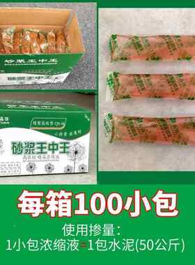 纽浆王中王建筑用砂浆精石灰精沙桨王液体浓缩高效砌墙抹灰袋装砂