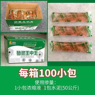 浆王中王建筑用砂浆精石灰精沙桨王液体浓缩高效砌墙抹灰袋装砂