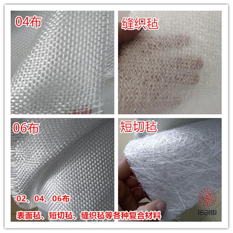 玻璃钢纤维布无碱04短切毡环氧树脂修复造船材料三油两布防腐加固
