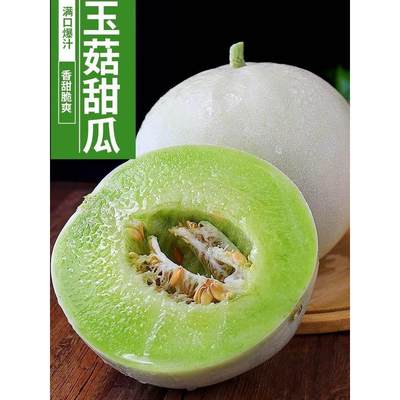 正宗冰淇淋玉菇甜瓜9斤新鲜玉茹蜜瓜香瓜脆瓜哈密当季水果整箱9斤