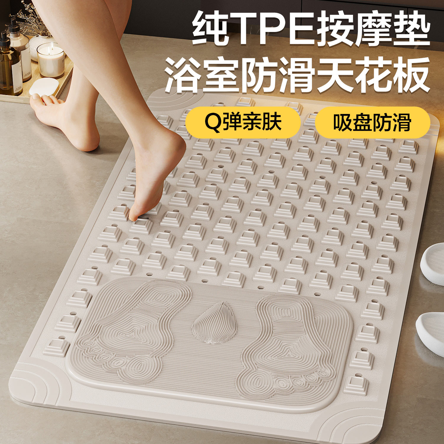 淋浴房卫生间浴室防滑按摩垫图片