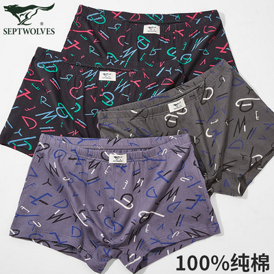 七匹狼长绒棉纯棉4条装男士撞色印花内裤100全棉大码平角四角短裤