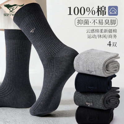 七匹狼厚棉4双长筒袜纯棉男长袜