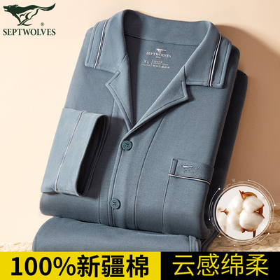 七匹狼纯棉长袖长裤家居服睡衣