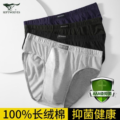 七匹狼纯棉3A抗菌4条男士内裤