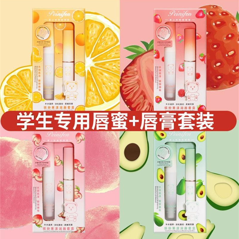官方正品学生小支唇油唇膏保湿