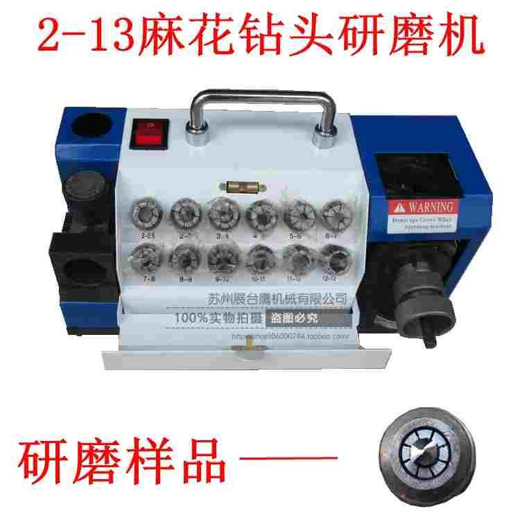 雄鹰钻头研磨机3-13傻瓜式麻花钻磨刀机便携式钻头刃磨机质保1年