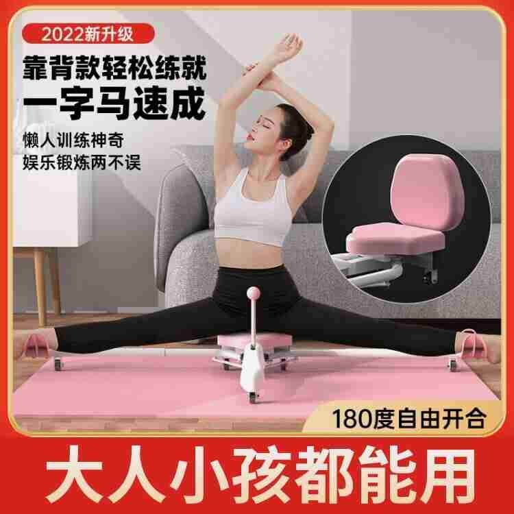 一字马训练器拉筋劈叉韧带拉抻瑜伽舞蹈轻松开胯腿美腿器拉伸劈腿