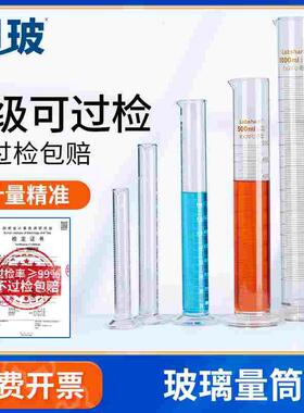 湘玻玻璃量筒5ml10ml25ml50ml100ml250ml500ml1000ml2000ml量入式