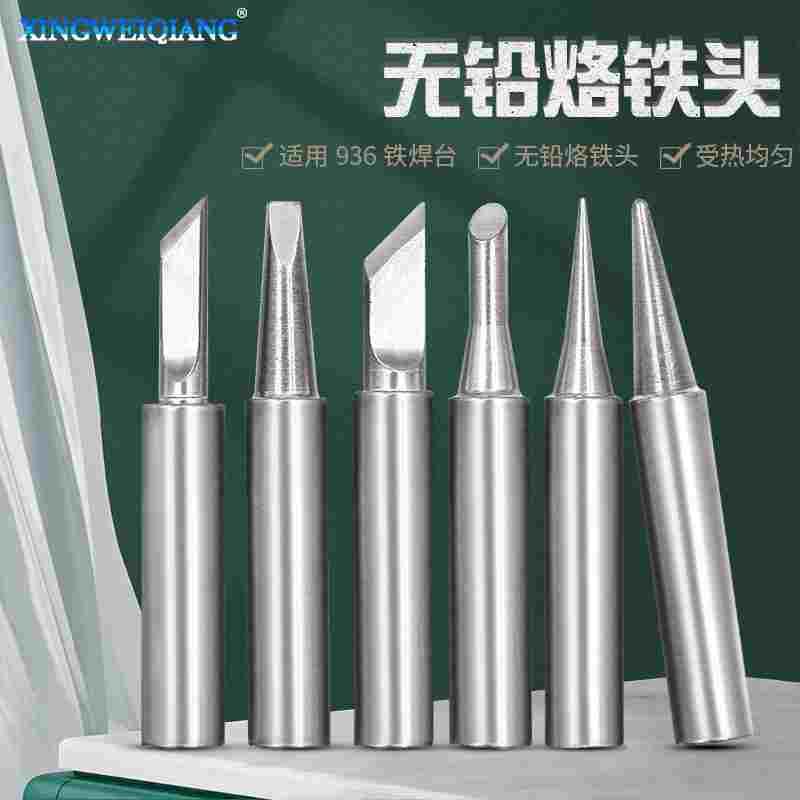 焊接刀头一字头弯尖头电焊头 936焊台烙铁头 无铅烙铁头