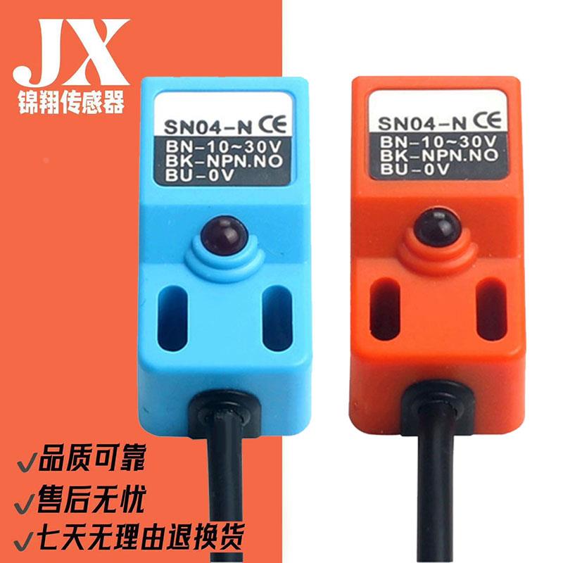 方形接近开关二三线SN04-N2 SN04-P2 SZ04-D2传感器NPN/PNP24v36v