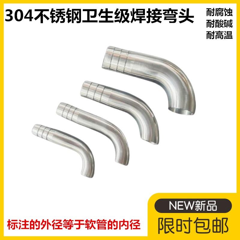 304不锈钢焊接弯头宝塔接头90度焊接皮管接头单头宝塔12 16 19 25