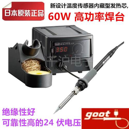 原装日本GOOT固特电烙铁 RX-711AS/711 控温焊台恒温数显焊台