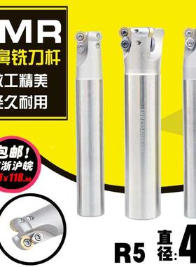 数控圆鼻铣刀杆 加硬白色40R5圆杆 EMR C32-5R40-150-200L-3T