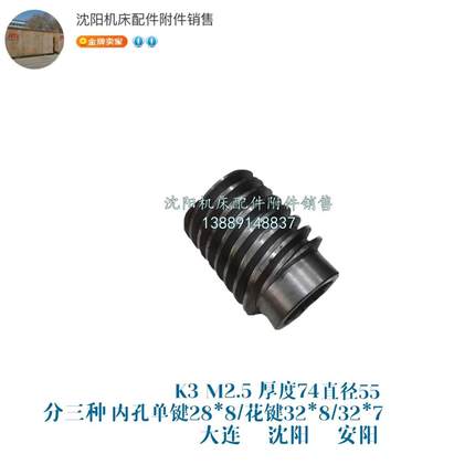 沈阳大连安阳CW6163 CW6180溜板箱涡杆 蜗杆 光孔/花键键宽7/8