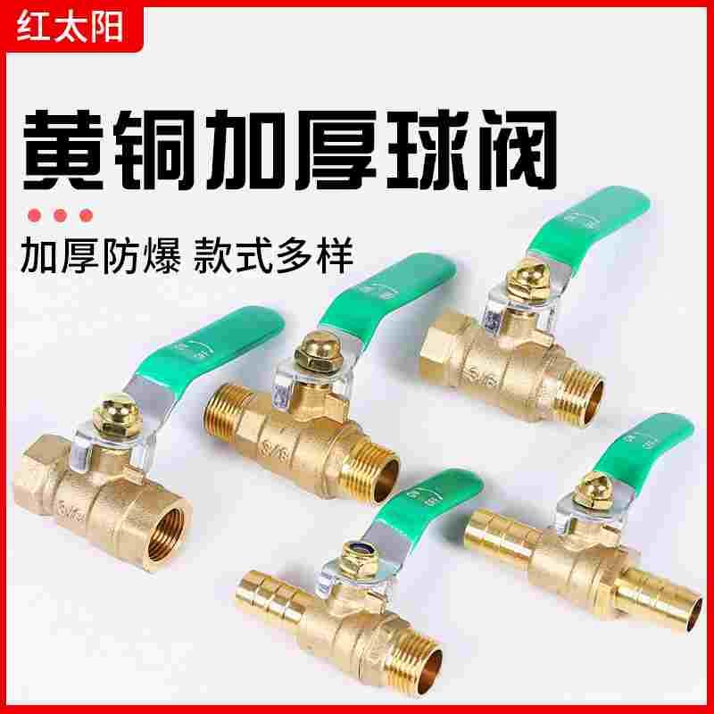 球阀加厚黄铜宝塔双外丝内丝口2/3/4/6分气动水管阀门自来水开关