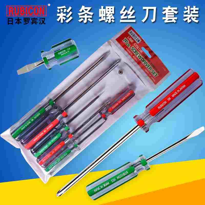 日本罗宾汉螺丝刀套装家用电工多功能工业级螺丝批起子改锥组合装