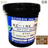 原装 进口十条油墨PEPZ00HV系07高浓度白火焰处理PP PE塑料UV油墨