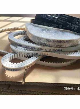 锋鸟赛博代驾车用钢丝皮带，原车拍HTD8M1120-13宽！