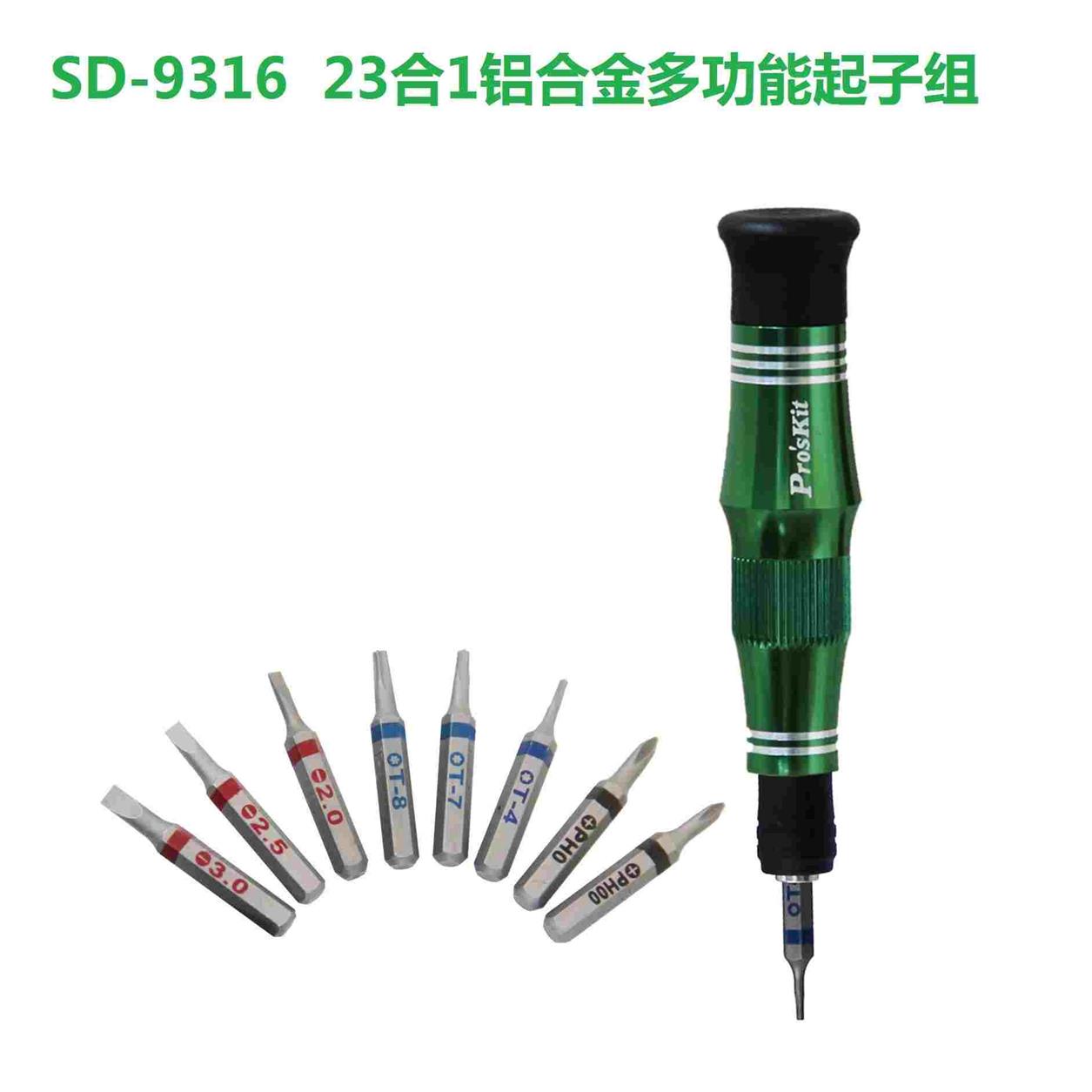 包邮 台湾宝工Pro'skit SD-9316 23合1铝合金多功能起子组
