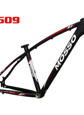 16款峰大mosso 2609 7005铝超轻山地自行车架内走线破风弯梁专利