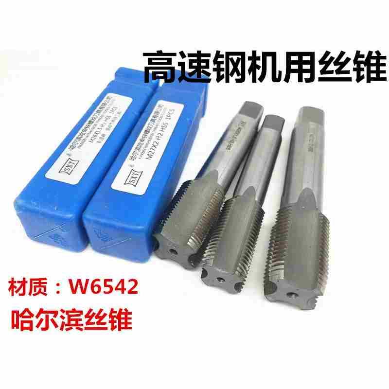 哈尔滨 机用丝锥 机用丝攻 高速钢丝锥m18X1.5m20m22m24m25X2特价
