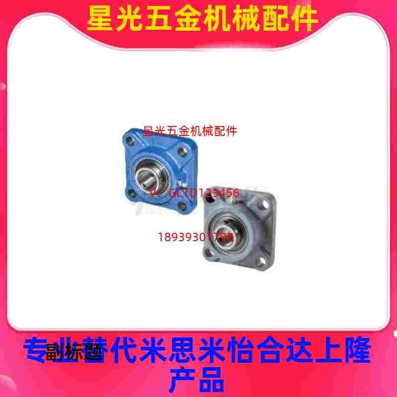 带座轴承 带方型座 BDR201/202/203/204/205/206/207/208/209/210