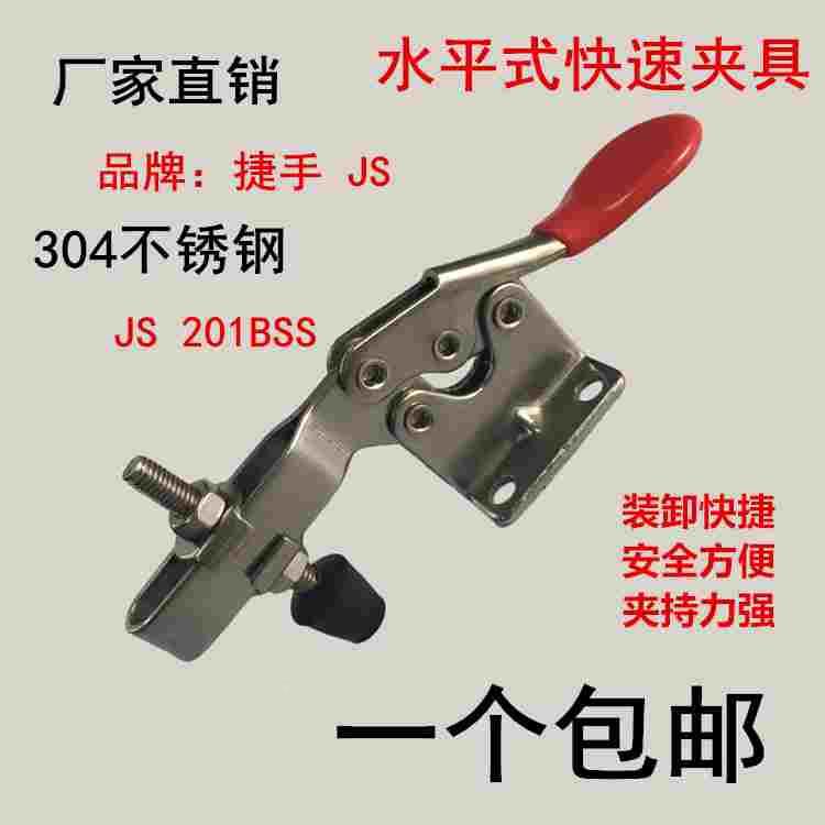 快速夹具水平式夹钳 焊接工装夹紧器木工雕刻机压紧器201B