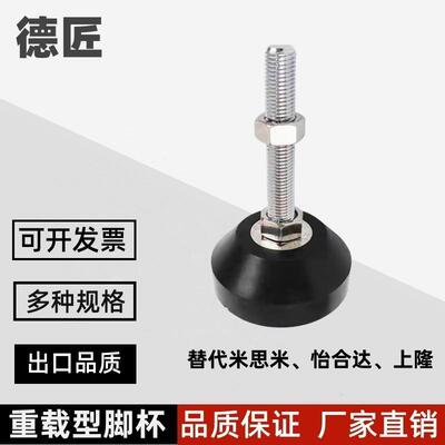 脚杯调节型 WAD21-D80-M12/M16/M20-L50/L75/L100/L125/L150
