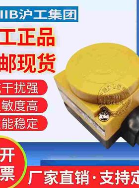 沪工耳朵型接近开关HD-3020A B C D AL BL直流交流HD-2020A B