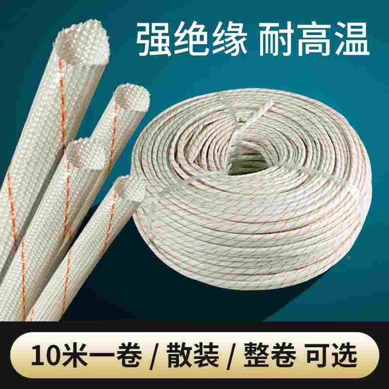 加厚黄蜡管电线绝缘软套管穿线玻璃纤维管阻燃耐高温防火白黄腊管