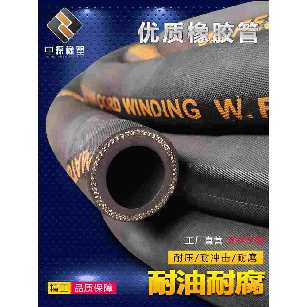 夹布橡胶管黑色胶管液压胶管耐油软管编织胶管耐高温水管高压油管