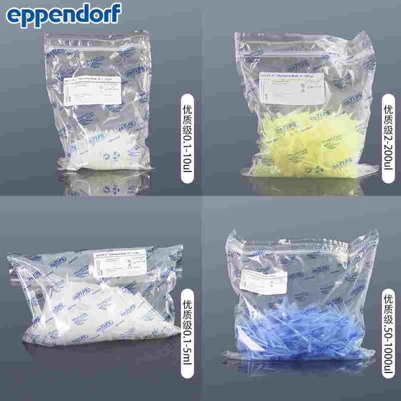 Eppendorf移液器吸头枪头 艾本德 epTIPS 普通袋装,优质级 原装普