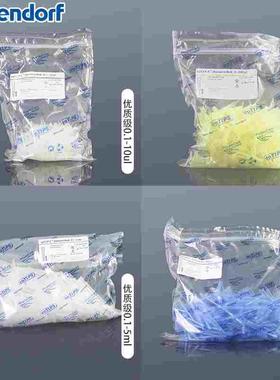 Eppendorf移液器吸头枪头 艾本德 epTIPS 普通袋装,优质级 原装普