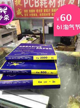 促销金相砂纸 方打磨砂纸 耐水打磨砂纸240 320600 800 100张包邮