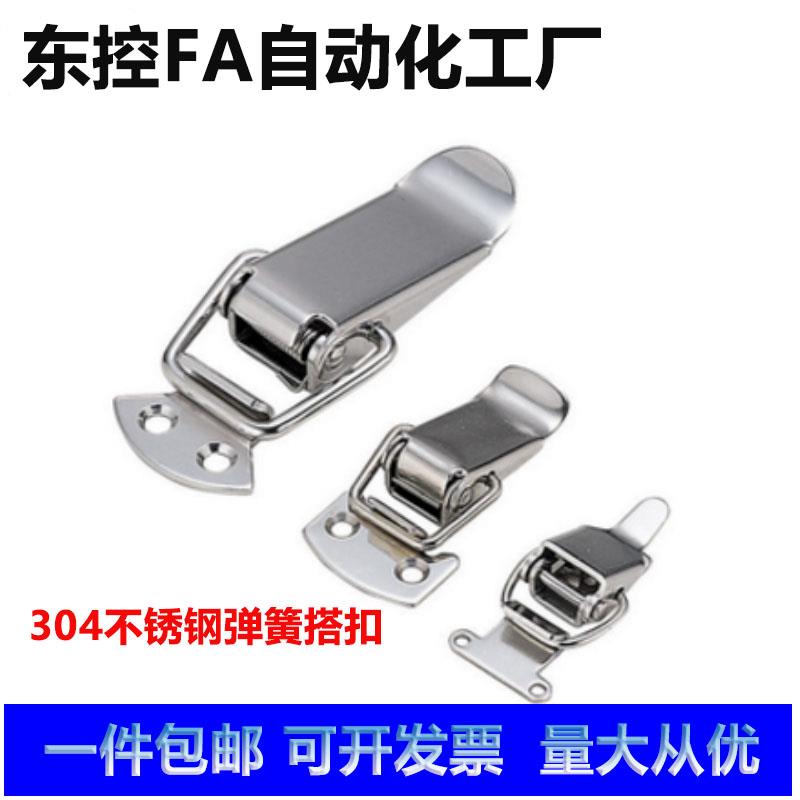 PKWS1/2/3/4 不锈钢弹簧卡 304搭扣箱扣医疗锁扣门扣鸭嘴扣箱体扣