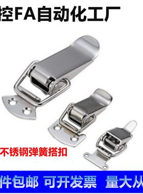 PKWS1/2/3/4 不锈钢弹簧卡 304搭扣箱扣医疗锁扣门扣鸭嘴扣箱体扣