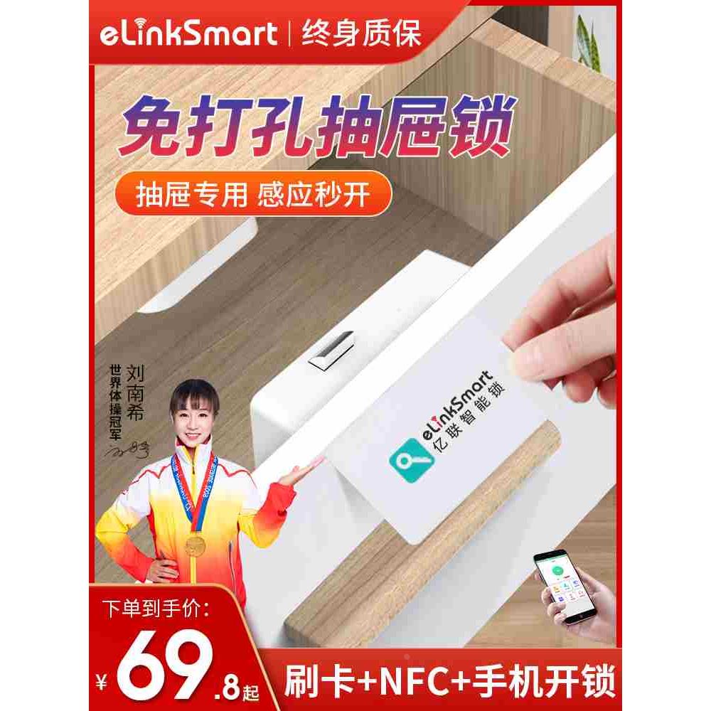 免打孔柜子锁智能感应电子抽屉锁双开门衣柜刷卡鞋柜密码隐形暗锁