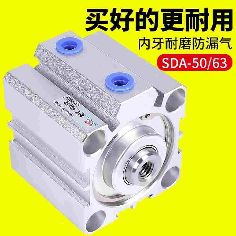 亚德客型薄型气缸气动大全小型SDA32/40/50*5X10/15/20/25/30/35
