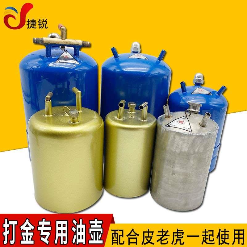 不锈钢油壶加厚纯铜大油壶小皮老虎专用烧金火枪油管油罐打金工具