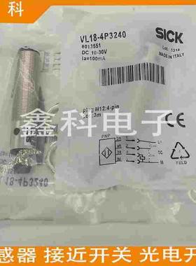 全新施克光电开关VL18-4P3740 4P3640 4P3240 4P3140 传感器
