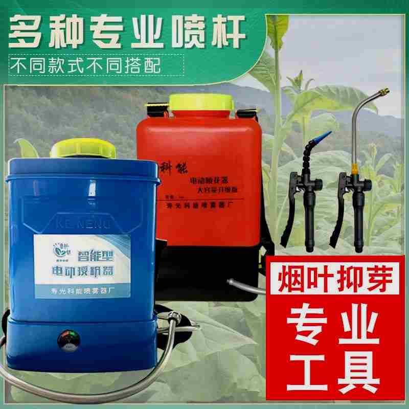 科能电动多功能烟叶抑芽器除芽点芽神器背负式全自动滴芽抹芽器